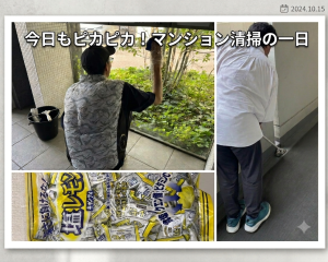 🌞暑さ対策をしながらマンション清掃を行っています